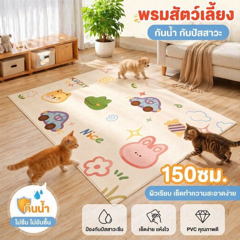 แผ่นรองกรงสัตว์เลี้ยง PVC กันลื่น กันน้ำ กันปัสสาวะ เช็ดง่าย ตัดได้ ปูพื้นสุนัข แมว ขนาด 150x100