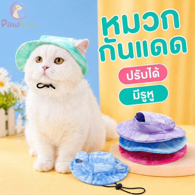 หมวกกันแดดสัตว์เลี้ยงปรับระบายอากาศหูหลุมหมวกน้ําหนักเบาฝนป้องกันลมสุนัขแมว
