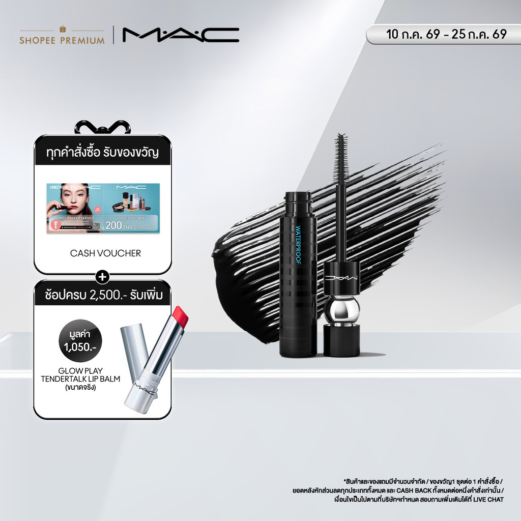 MAC Macstack Waterproof Mascara 12ML / แมค มาสคาร่ากันน้ำ Macstack Waterproof งอนเด้งยาวตั้งแต่โคนจรดปลาย