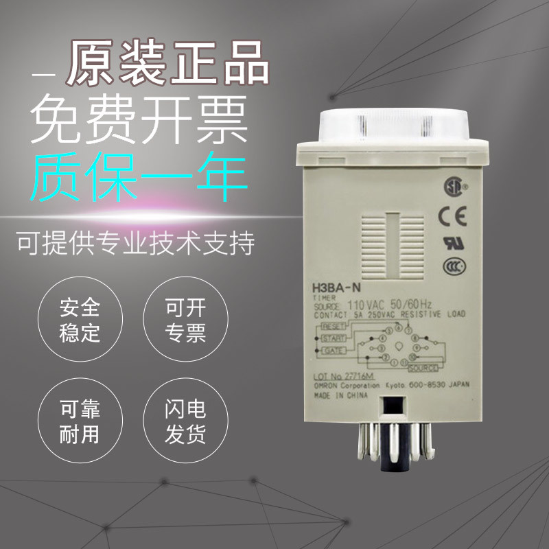 Original Omron Analog Timer/Time Switch H3BA-N 24V/N8H, AC220V ปลอมหนึ่งการลงโทษสิบ
