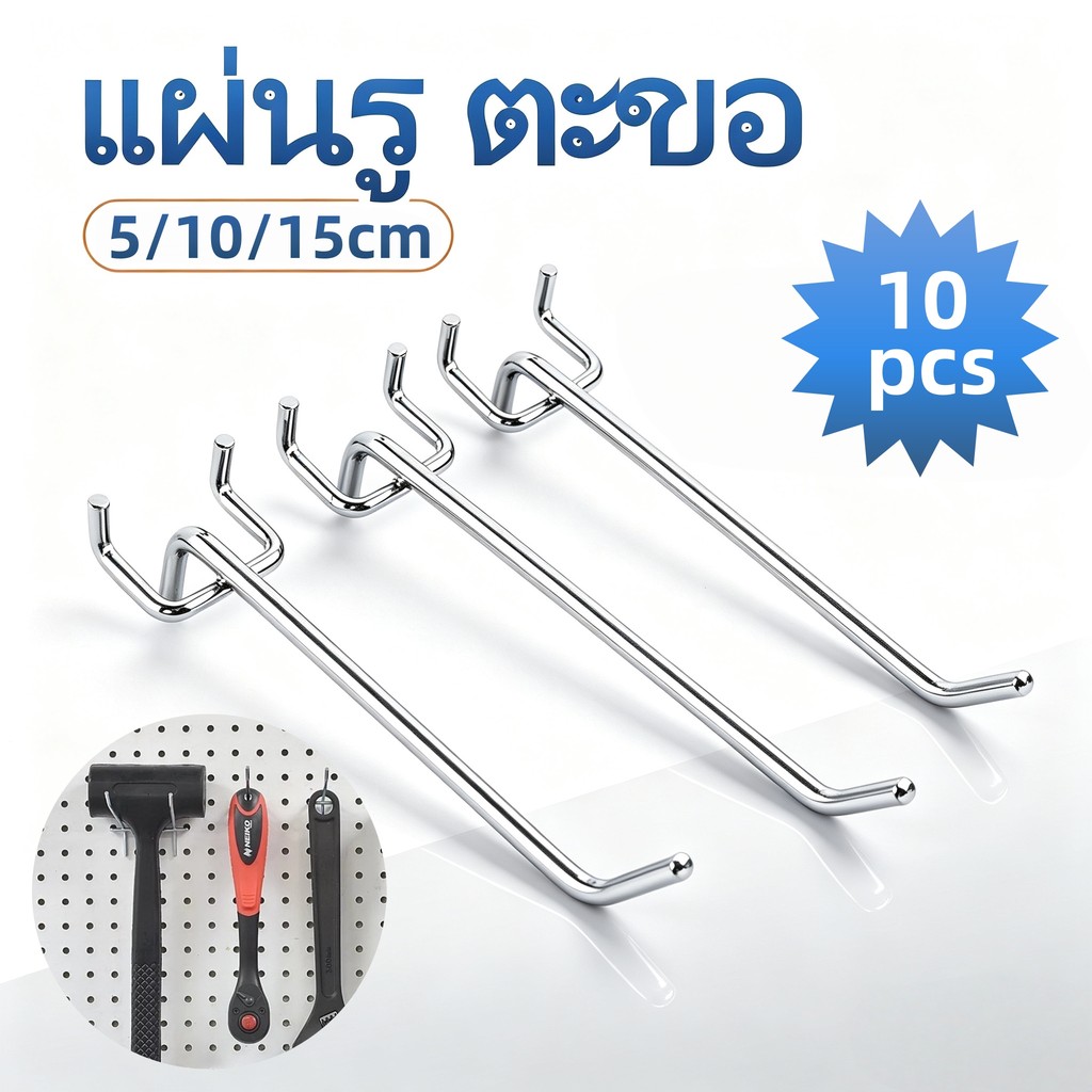 ขายส่งลวดตะขอpegboard ขนาดเล็กกลางใหญ่ 5/10/15 ซม. จัดแสดงสินค้า