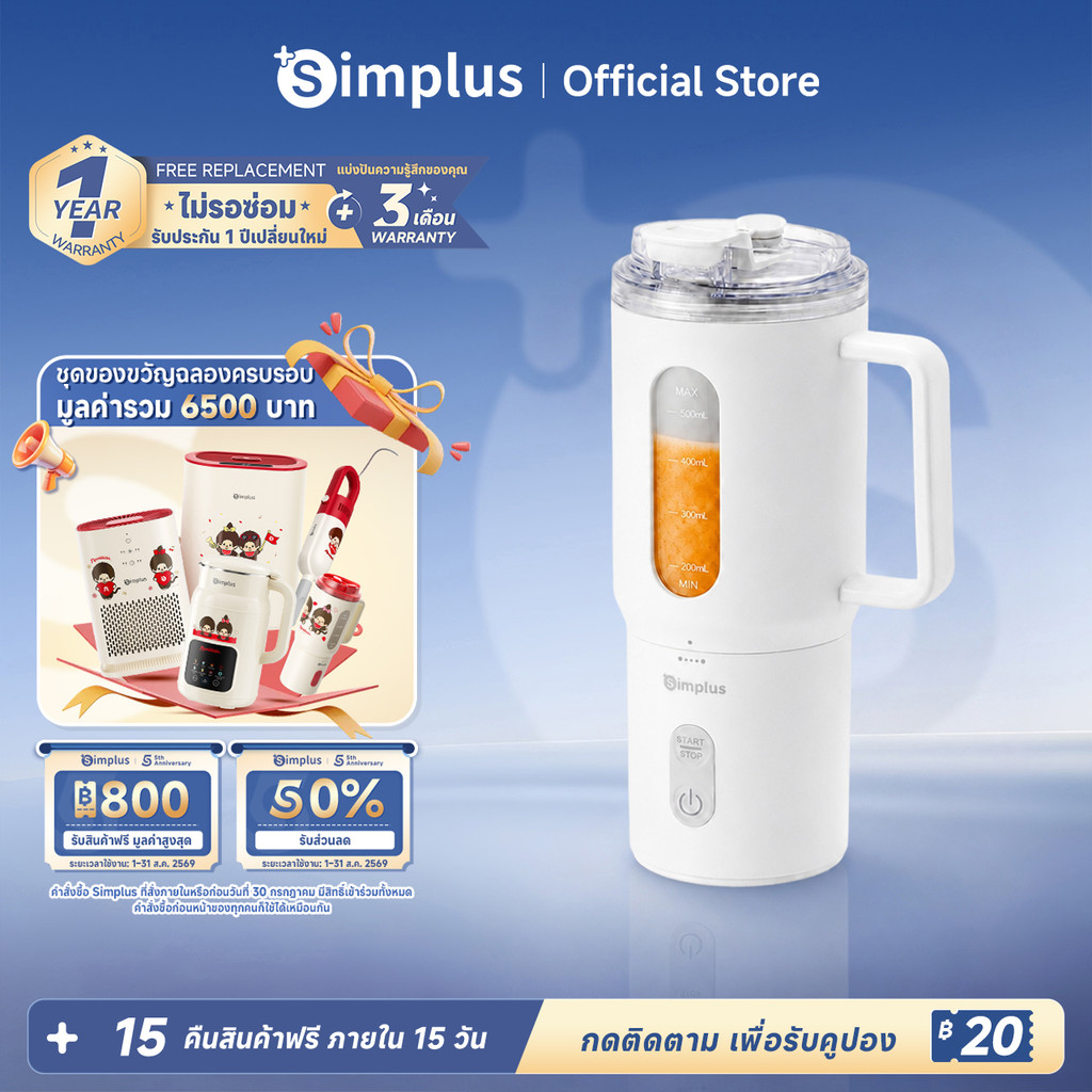 Simplus Blender เครื่องปั่นพกพาไร้สาย 500ml ใบมีดสแตนเลส กันน้ำ IPX6  สำหรับทำน้ำผลไม้และน้ำผักสด ZZJH011fz