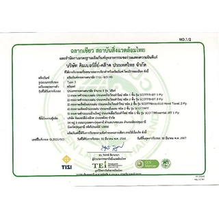 กระดาษเช็ดมือ Scott Interfold 250's 23754 รวม 4 ห่อ (รหัส23754)