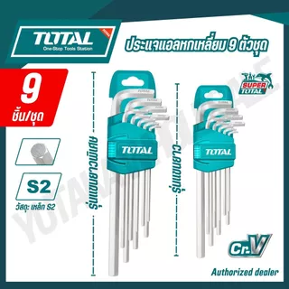 TOTAL ประแจแอลหกเหลี่ยม 9 ตัวชุด แบบยาว/ยาวพิเศษ แข็งแรง ทนทาน รุ่น THT106191 THT106192