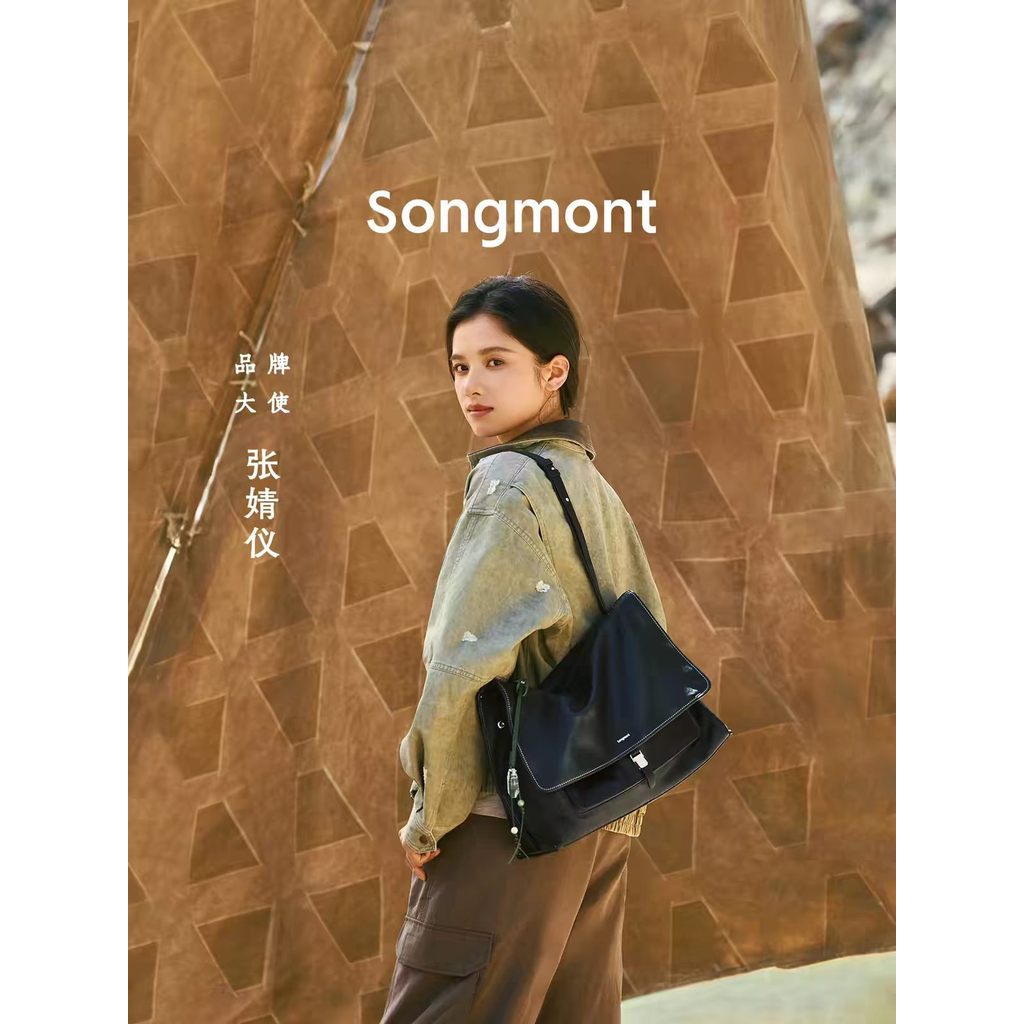 Song Zhang Jingyi กระเป๋า Messenger หนังแท้สายภูเขาสไตล์เดียวกัน