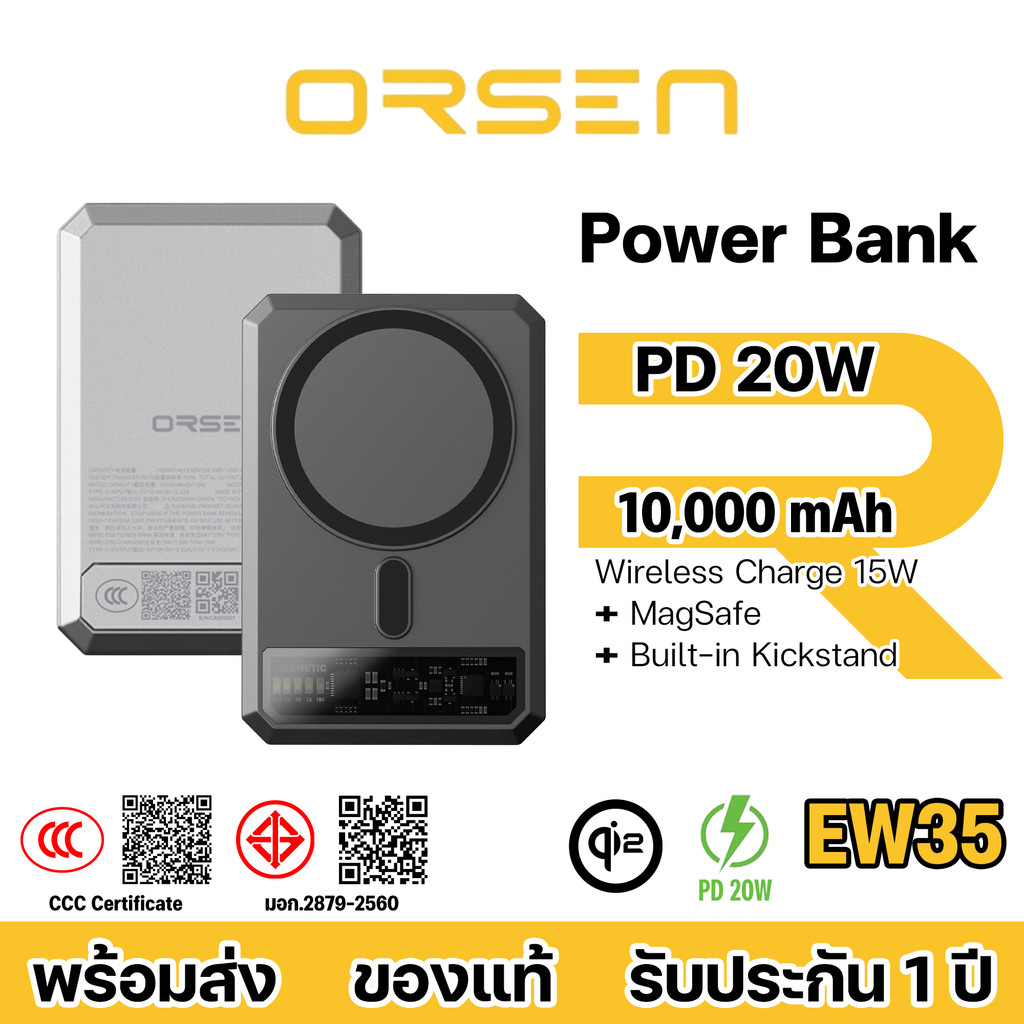 Orsen by Eloop รุ่น EW35 แบตสำรองไร้สาย มาตรฐาน CCC PowerBank 10000 mAh PD 20W รองรับการชาร์จไร้สาย