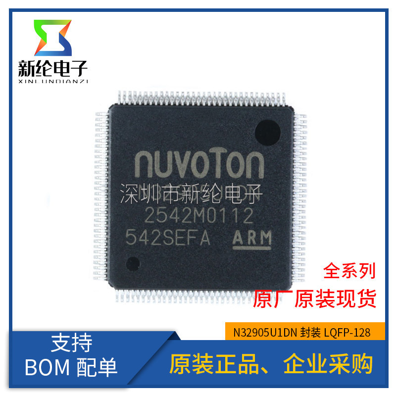 ของแท้ Patch N32905U1DN LQFP-128 ภายใน Core ARM926EJ-S ชิป