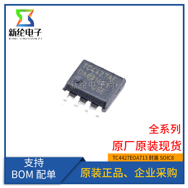 TC4427EOA713 SOP8 Patch Door Driver IC1.5A Dual-Channel High-Speed Power MOSFET Driver