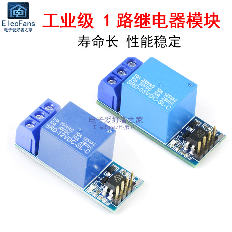 โมดูลรีเลย์ 1 ช่องพร้อม Optocoupler การแยกใช้งานร่วมกับ 3.3 V/5 V สัญญาณ 12 V ควบคุม Microcontroller