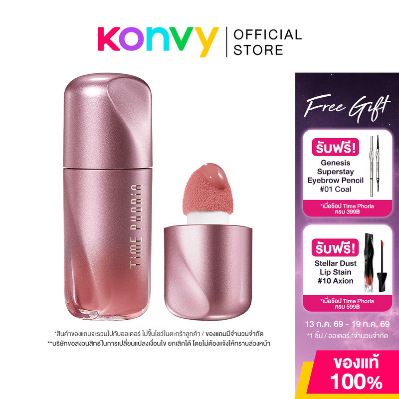 TimePhoria Pandora Cheek Liquid Blush บลัชออนลิควิด บลัช บรัช บางเบา เกลี่ยง่าย สีชัด ติดทน 8 ชม.