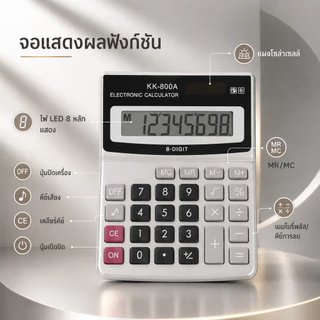 เครื่องคิดเลขพลังงานแสงอาทิตย์ แบบพกพา หน้าจอใหญ่ เครื่องคิดเลขดิจิทัลดีไซน์ใส A00130