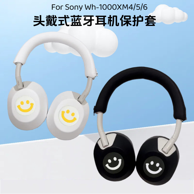 เหมาะสําหรับ Sony/Sony WH-1000XM5/6 ชุดหูฟังตัดเสียงรบกวนบลูทูธซิลิโคนป้องกันกรณีที่ไม่ซ้ํากัน Simpl