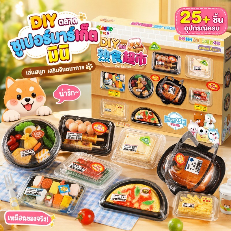 COD ของเล่นเด็ก DIY ร้านขายอาหารจำลอง ขนาดจิ๋ว สมจริง เหมาะสำหรับเล่นบทบาทสมมติ