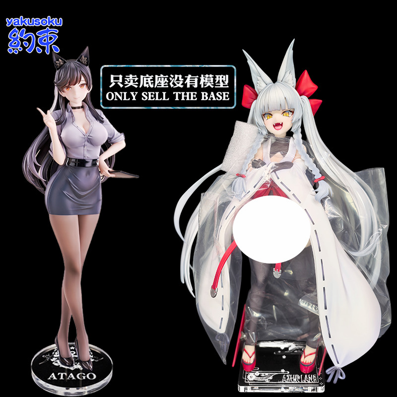 ฐานยับยั้งชั่งใจพร้อมสต็อก เหมาะสําหรับ ANIGAME ATAGO AZUR LANE Figure Platform AZUR LANE