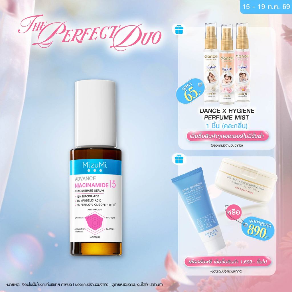 MizuMi Advance Niacinamide 15 Concentrate Serum 30 ml เซรั่มไนอะซินาไมด์ สูตรเข้มข้น 15% ลดเลือนจุดด่างดำ ความหมองคล้ำ