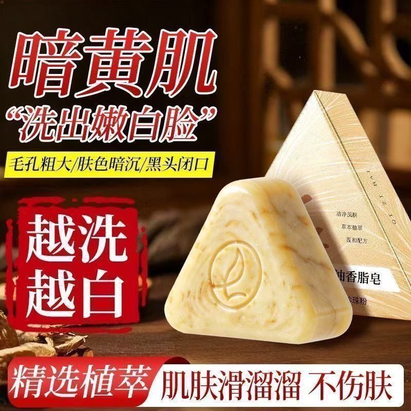 七子白洁面七米子白控油提亮去黄温和天然草' 本洁清 ฉีซี ไป๋  สบู่ทําความสะอาด ฉีซี ไป๋ ควบคุมน้ํามันสว่าง ขจัดสีเหลืองอุ่นและทําความสะอาดสมุนไพรธรรมชาติ