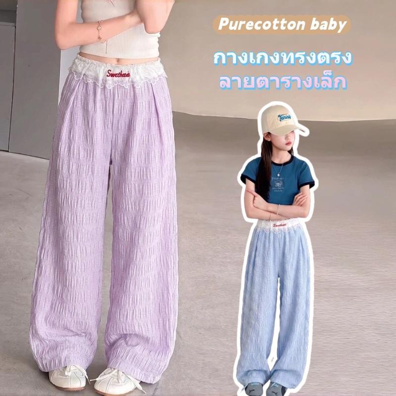 กางเกงลำลองเด็กแต่งขอบลูกไม้ ทรงหลวม อเนกประสงค์ สไตล์เกาหลี น้ำหนักเบาและระบายอากาศได้ดี กางเกงขาตรงลายตาราง