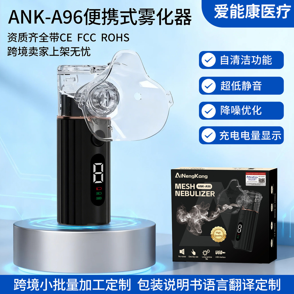 Portable household medical-grade nebulizer, rechargeable and silent micro-mesh LED Battery level ind