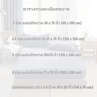AMARI ผ้าปูที่นอน 6ฟุต/5ฟุต/3.5ฟุต/3ฟุต ชุดผ้าปูที่นอน 14 สี มาพร้อมปลอกหมอนฟรี