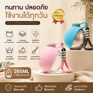 【Doglemi】ขวดน้ำสัตว์เลี้ยง ขวดน้ำพกพา สแตนเลส 285ML ขวดน้ำหมา ขวดน้ำแมว พกเที่ยว Outdoor กันน้ำรั่ว ใช้งานสะดวก