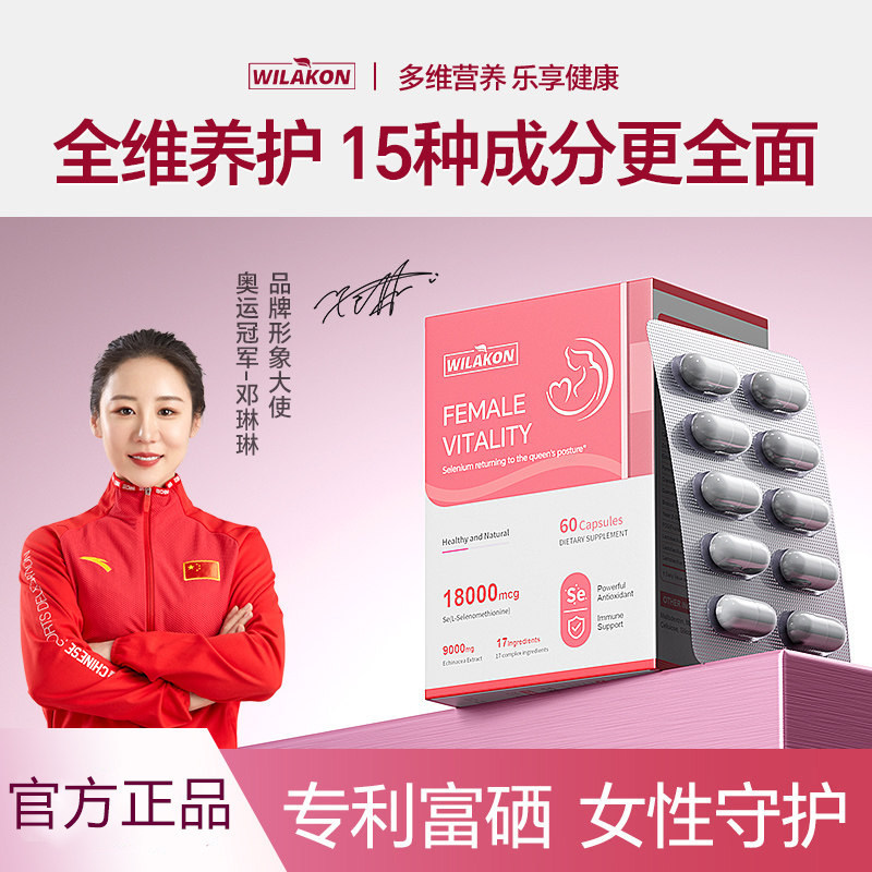 WILAKON/Velokang Malt Selenium Strawts WILAKON/Velokang Malt Selenium Strawts20260716