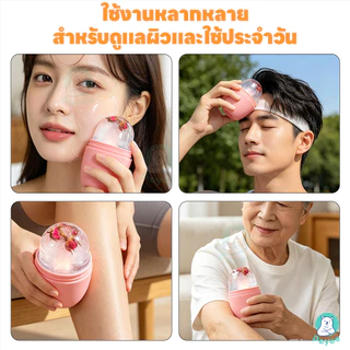 PAYOE ลูกกลิ้งน้ำแข็งซิลิโคนเดี่ยว ซิริโคนนวดหน้า 1 ชิ้น ลูกกลิ้งหน้าน้ำแข็ง พกพา อุปกรณ์นวดหน้า