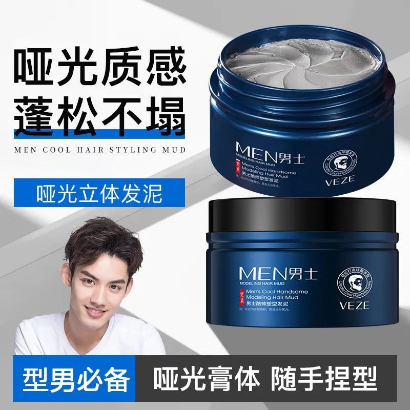 Matte Hair Mud Hair Wax ผู้ชายจัดแต่งทรงผมพิเศษจัดแต่งทรงผมสามมิติกลับกลิ่นหอมธรรมชาติปุยสดชื่น Non-