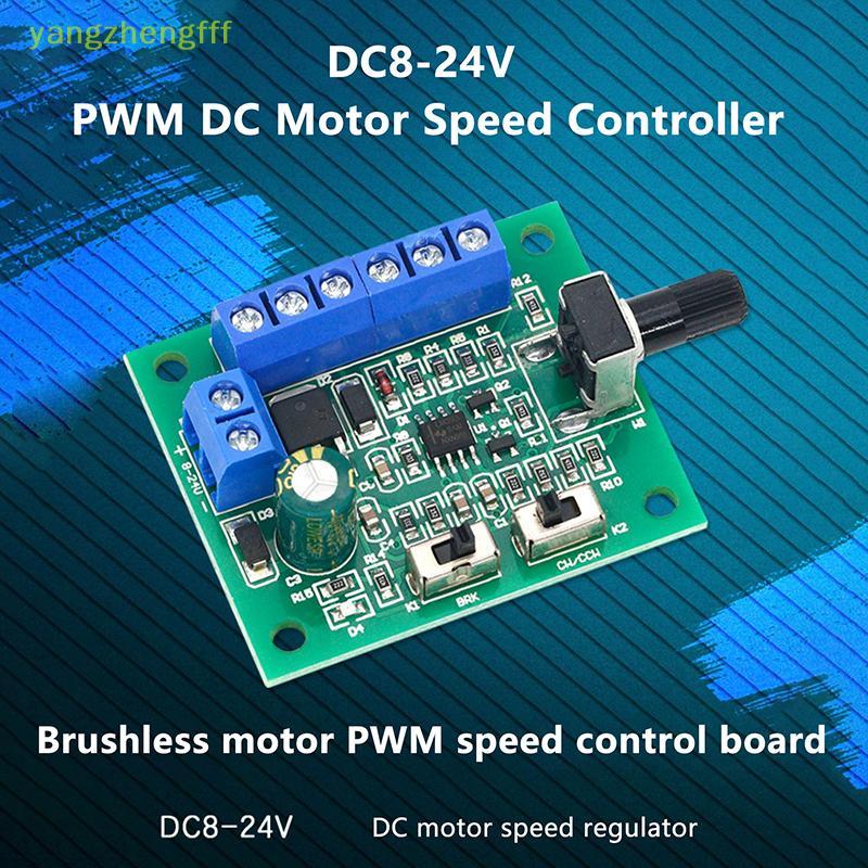 [yangzhengfff] DC 8V-24V Brushless DC Motor Driver Controller Board PWM Driver Fan Motor Speed Gover