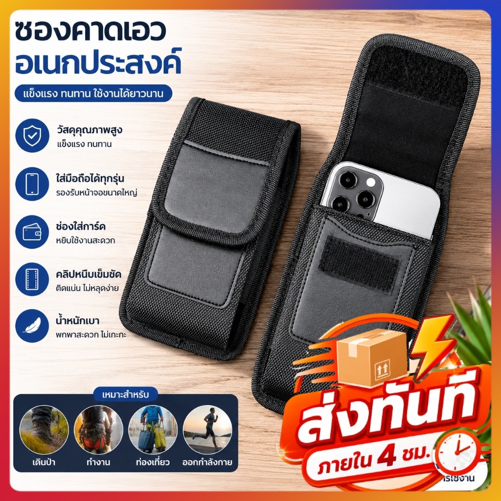 AMZ ซอง กระเป๋าคาดเอว ใส่โทรศัพท์ มือถือ สำหรับ Samsung และมือถือรุ่นอื่นๆ  สีดำ