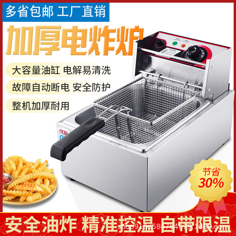 Desktop Fryer Commercial Electric Fryer หนาหม้อทอดไฟฟ้าเดี่ยวกระบอก Fritter ทอด Skewer French Fries 