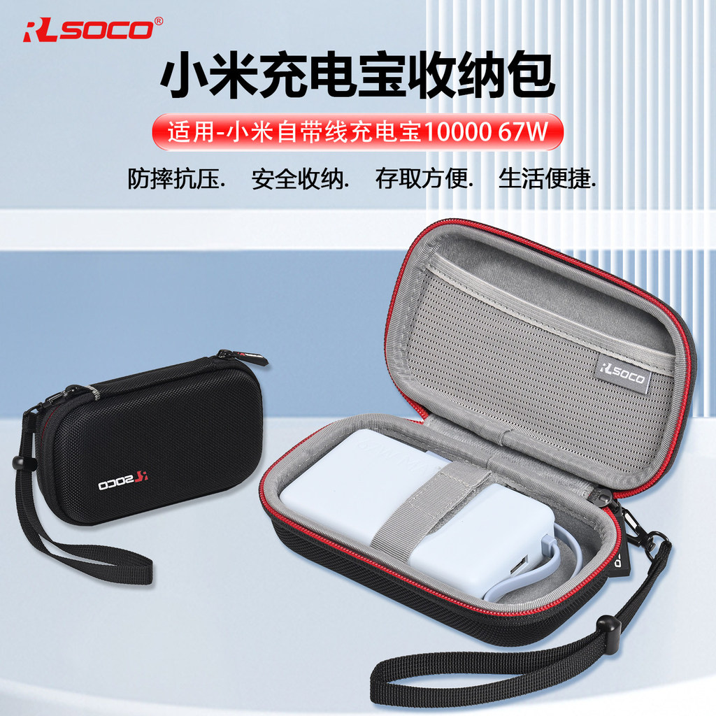 เหมาะสําหรับ Xiaomi Power Bank 1,000mAh เคสป้องกันพร้อมสายเคเบิล Power Bank กระเป๋าป้องกัน 67w เคสป้