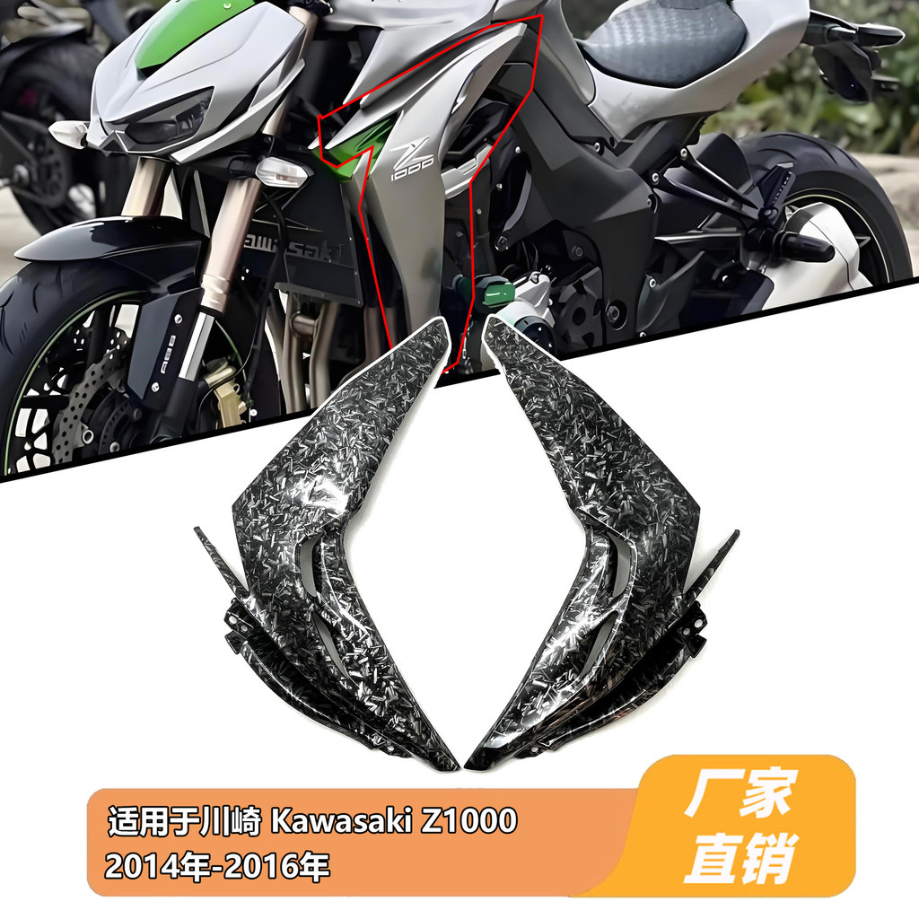 เหมาะสําหรับคาวาซากิคาวาซากิ Z1000 2014-2016 ร่างกายซ้ายขวาด้านข้างถุงใหญ่ แฟริ่ง