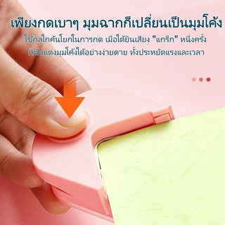 R4mm ที่ตัดมุม เครื่องตัดมุม ที่ตัดมุมกระดาษ ที่ตัดมุมนามบัตร การ์ดต่างๆ ตัดมุมนามบัตร พร้อมส่ง BS79