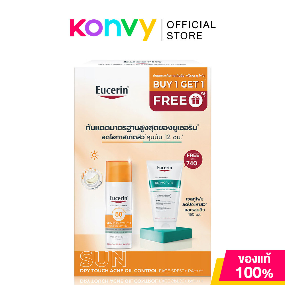 Eucerin B1G1 Sun Dry Touch Acne Oil Control SPF50+ PA++++ 50ml [Free! Dermopure Gel To Foam 150ml] ยูเซอริน กันแดดคุ...