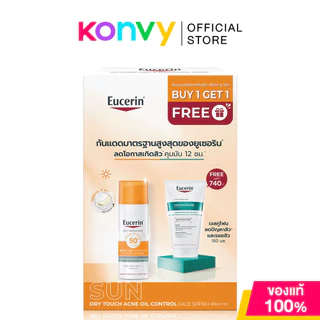 Eucerin B1G1 Sun Dry Touch Acne Oil Control SPF50+ PA++++ 50ml [Free! Dermopure Gel To Foam 150ml] ยูเซอริน กันแดดคุ...