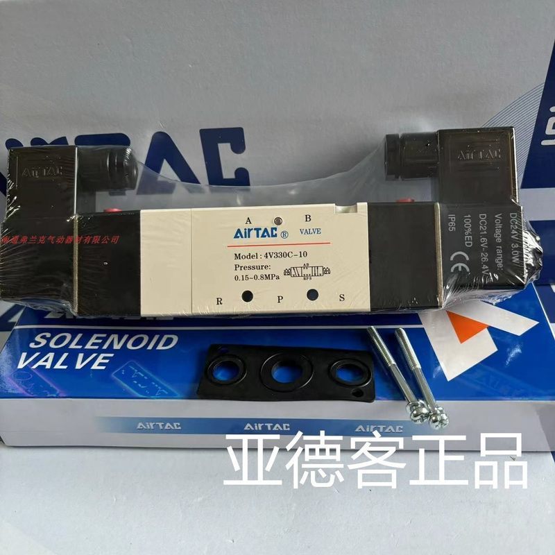 Yadeke โซลินอยด์วาล์ว 4V330C10B 4V330C-10DC24V พร้อมปะเก็นและสกรู 4V330C-08