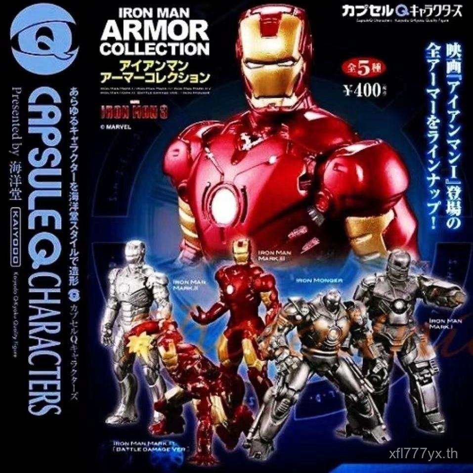 สินค้าใหม่ Japan Kaido Marvel Iron Man Avengers MK123 Static Model Desktop Car Decorative