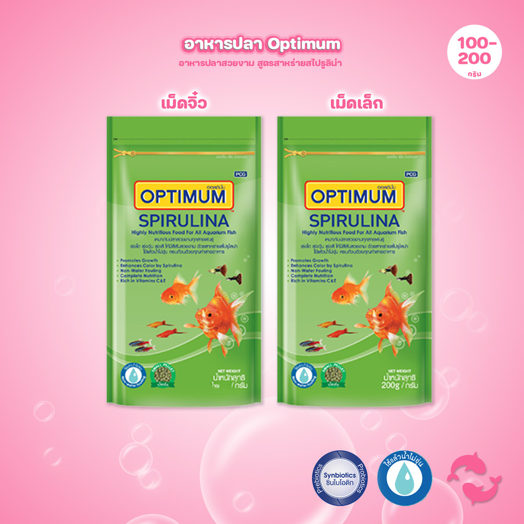 [100-200g] OPTIMUM SPIRULINA โอซาก้า อาหารปลาสวยงาม สูตรสไปรูลิน่า เร่งสี สำหรับปลาสวยงาม 100-200 กรัม