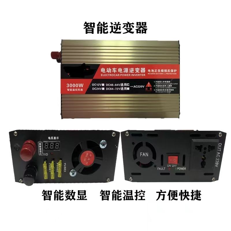 Inverter for Display Fridge ใช้กับตู้เย็นโชว์สินค้า