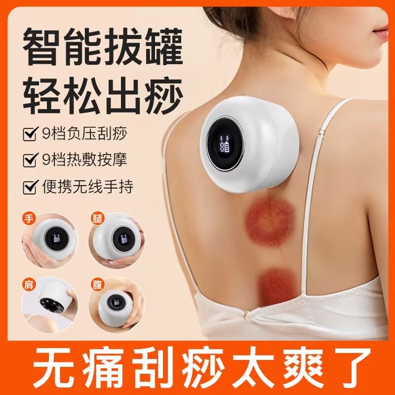 กัวซาไฟฟ้า fuli กัวซา กัวซาหิน เครื่องมือกัวซาไฟฟ้าทั้งร่างกายเดิน Cupping ดูด Gua Sha เครื่องมือนวด