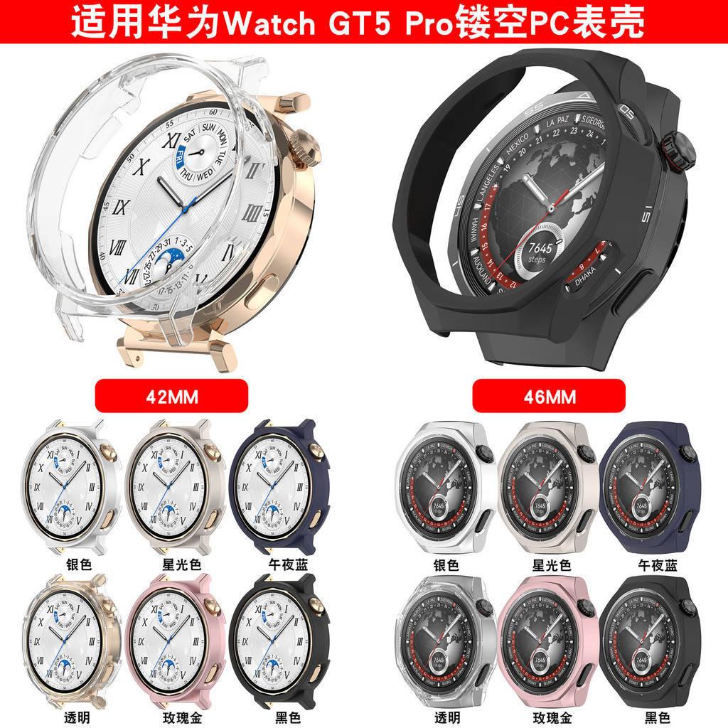 เหมาะสําหรับ Huawei GT5pro ครึ่งแพ็คเคส PC Hollow Huawei watch GT5 Pro Case TJCY