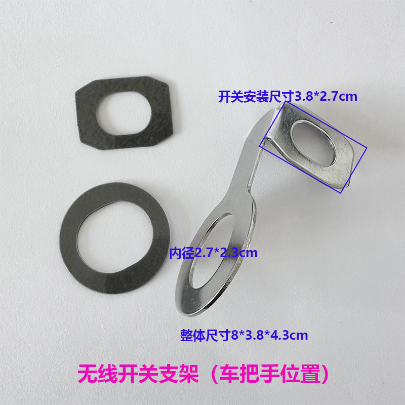 Future Eye Accessories F150/F150S/F20/Viper/F150PRO สวิตช์ไร้สายวงเล็บเฉพาะ