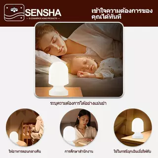 SENSHA-โคมไฟห้องนอน ไฟกลางคืนอัจฉริยะ โคมไฟตั้งโต๊ะแบบสัมผัส โคมไฟเสริมแสง โคมไฟตั้งโต๊ะ โคมไฟเสริมแสงสำหรับการเรียน