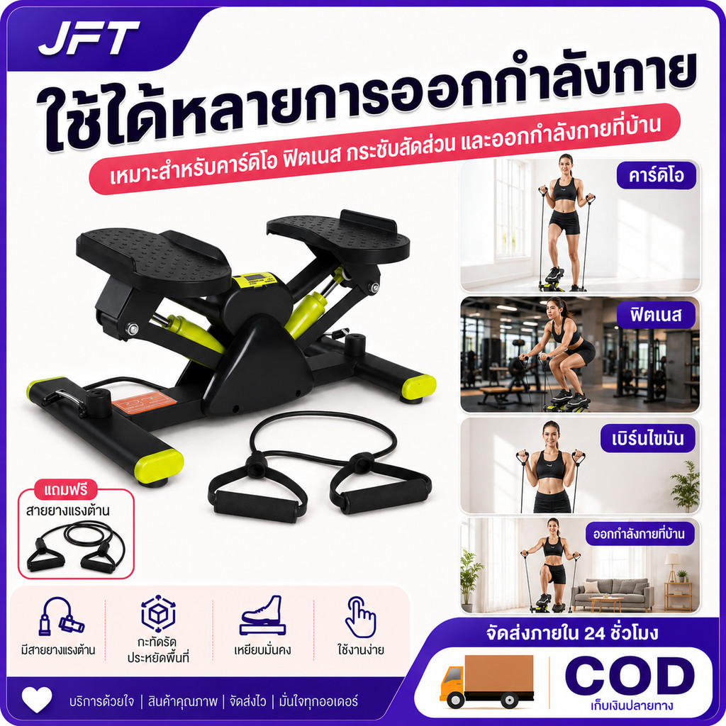 【JFT】ลู่วิ่ง Side Stepper Hot item เครื่องออกกำลังกาย พกพา mini stepper ลู่วิ่งไฟฟ้า เครื่องออกกำลัง