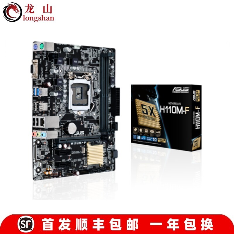 [มือที่สอง] เมนบอร์ด Asus/Asus B250M-PLUS H110M-FD-K-JC ชนิดบรรจุกล่องใหม่เอี่ยม HMDI DDR4 M.2
