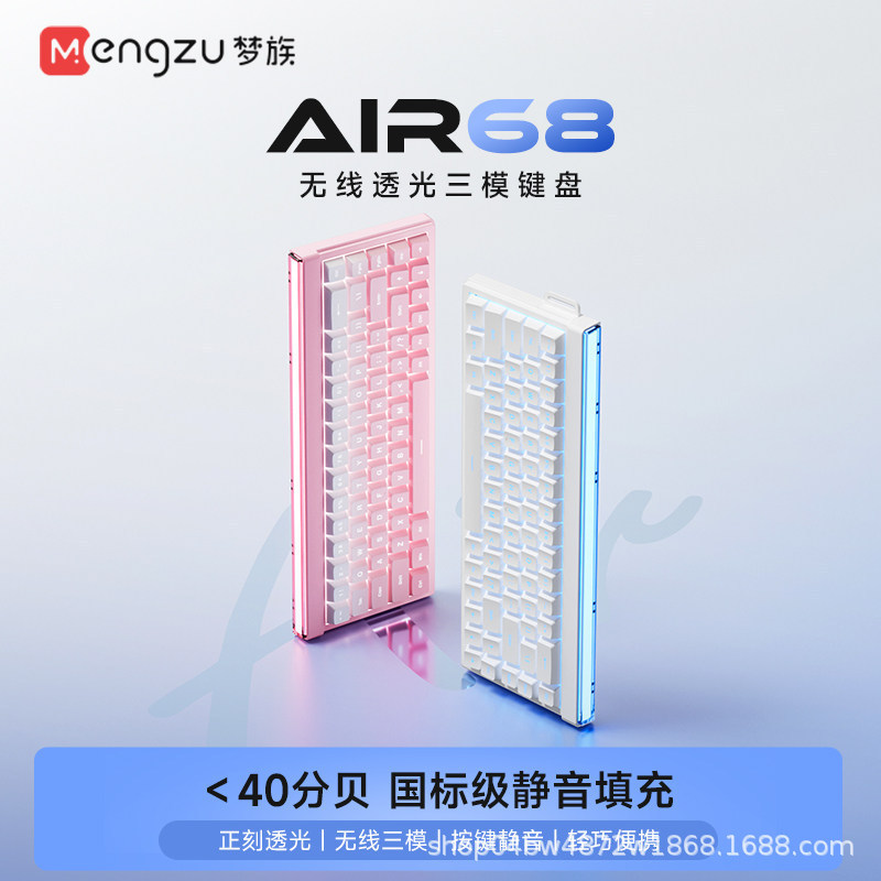 Dream Family Air68 Mechanical Feel คีย์บอร์ดไร้สายสามโหมดปิดเสียงกล่องไฟสําหรับเล่นเกมโต๊ะแบบมีสายพร