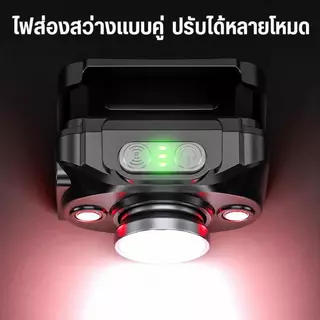 ไฟฉายคาดหัว ดิโคตรา ชม.2 ชาร์จได้ ความสว่างสูงเป็นพิเศษ 1000 ลูเมน พร้อมระบบลําแสง นํา 3 ระบบและเซ็นเซอร์ตรวจจับความเคลื่อนไหว ไฟฉายคาดหัวกันน้ําแบบแฮนด์ฟรี เหมาะสําหรับการตั้งแคมป์เดินป่า นิก