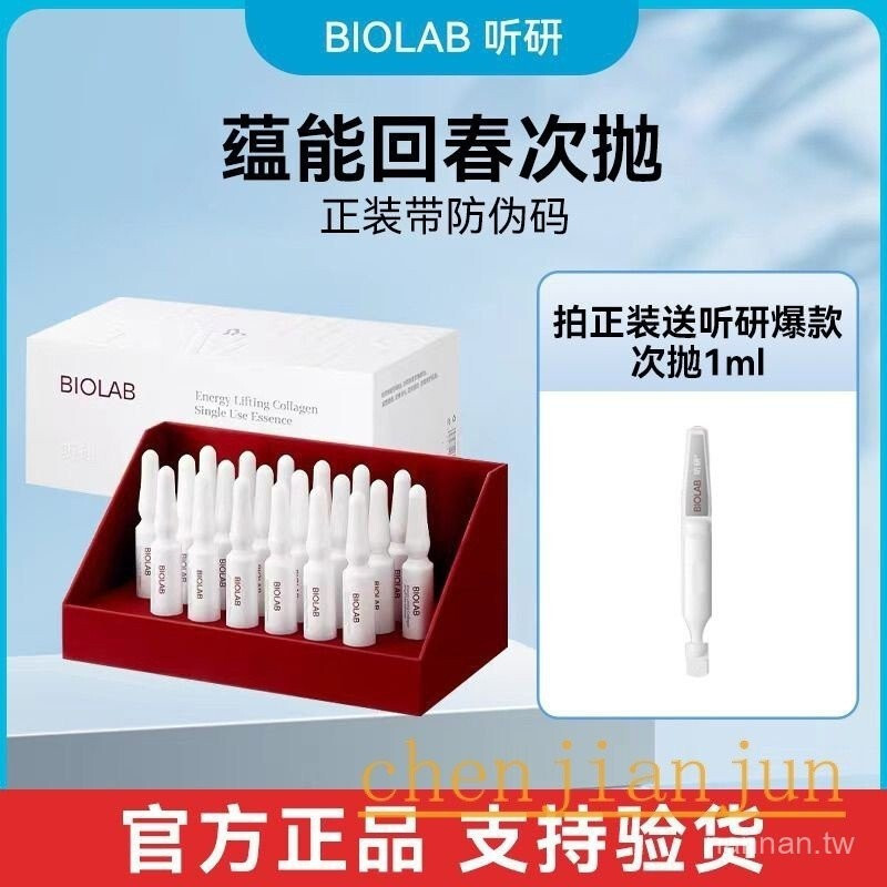 ร้านดาว★ข้อเสนอพิเศษ BIOLAB Listening to Research Rejuvenating Times Throwing Firming Essence Collag