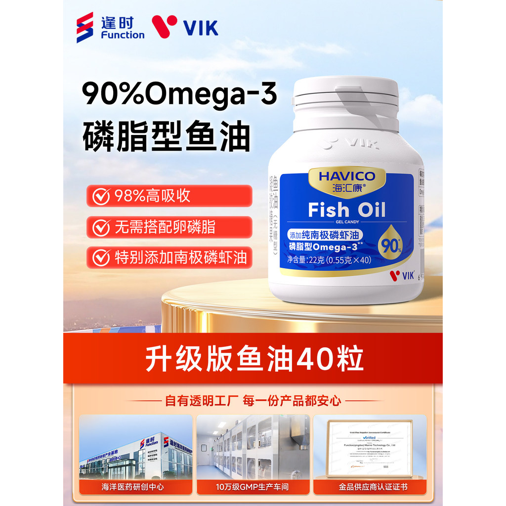 Fengshi VIK Haihuikang Krill Type Fish Oil Antarctic Krill Oil Compound Fish Oil Omega3 Official2026