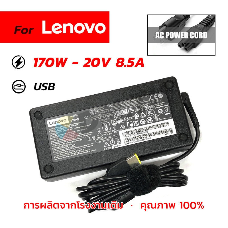 อะแดปเตอร์ Lenovo 170W ของแท้ 20V/8.55A หัว USB สายชาร์จ Legion Y530 Y540-15IRH Laptop Adapter Notbo